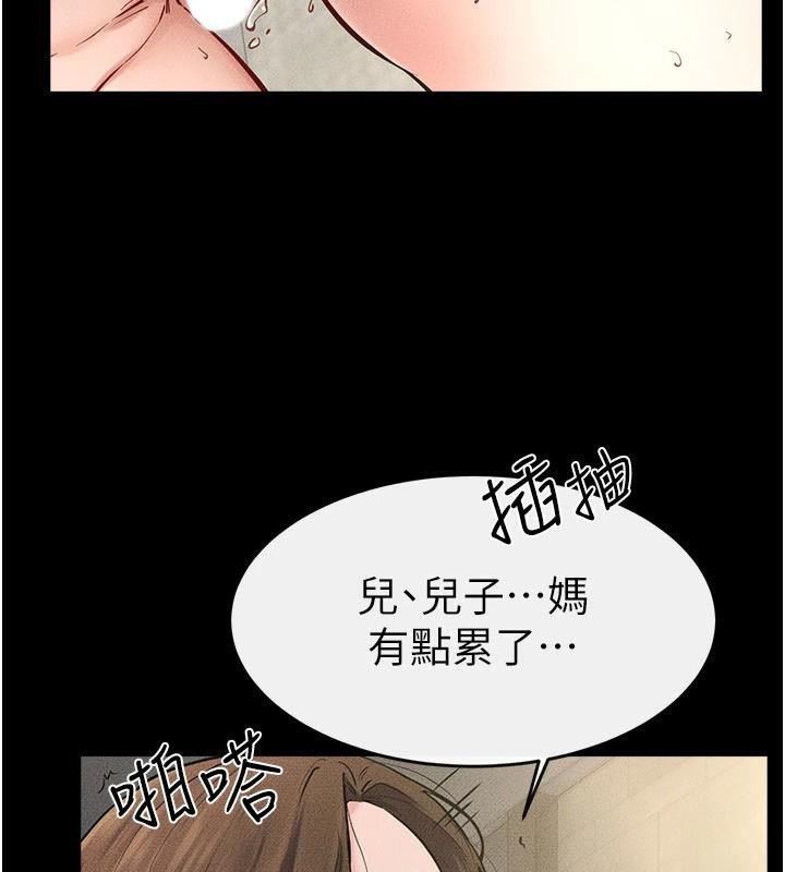 87P - 继母与继姐
