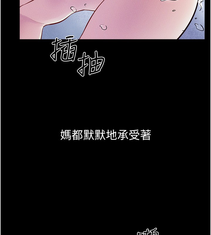 118P - 继母与继姐