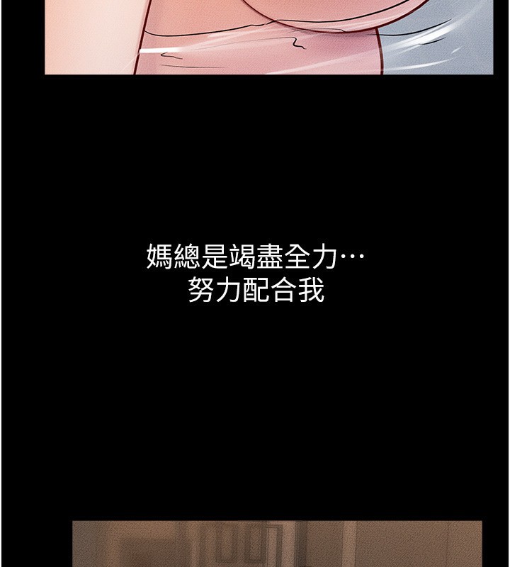 138P - 继母与继姐