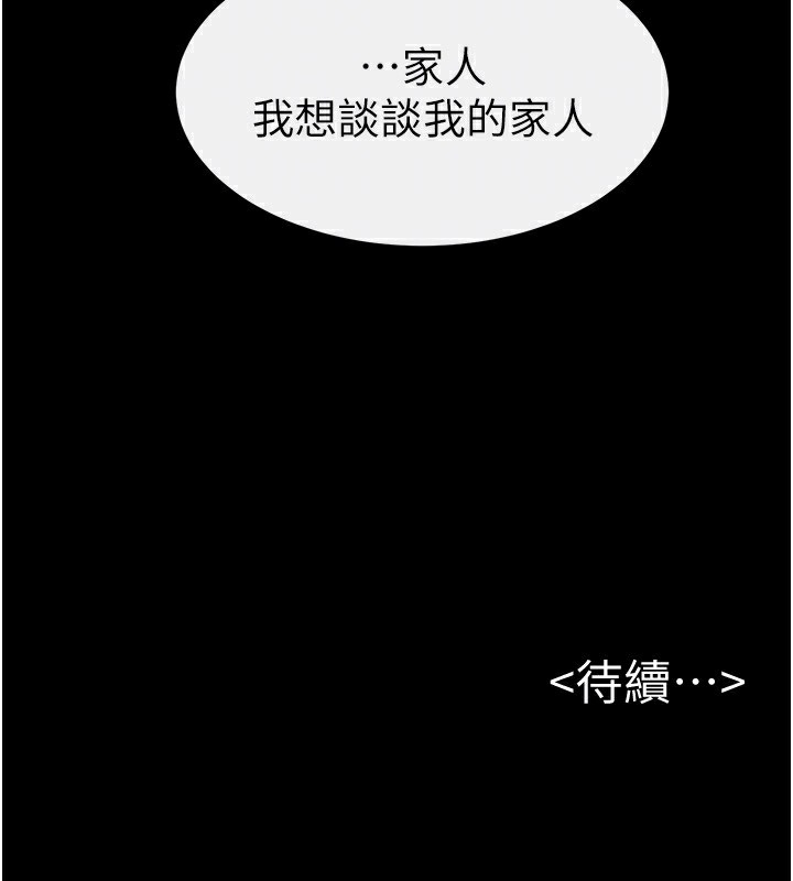 168P - 继母与继姐
