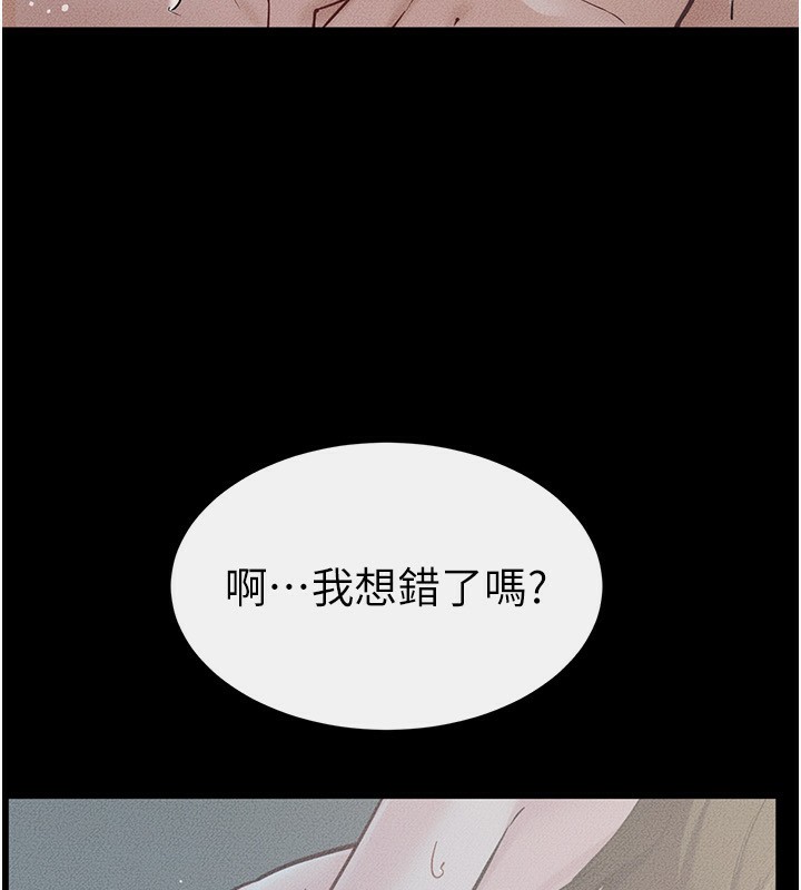 25P - 继母与继姐