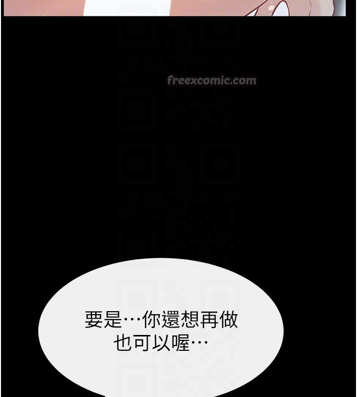 28P - 继母与继姐
