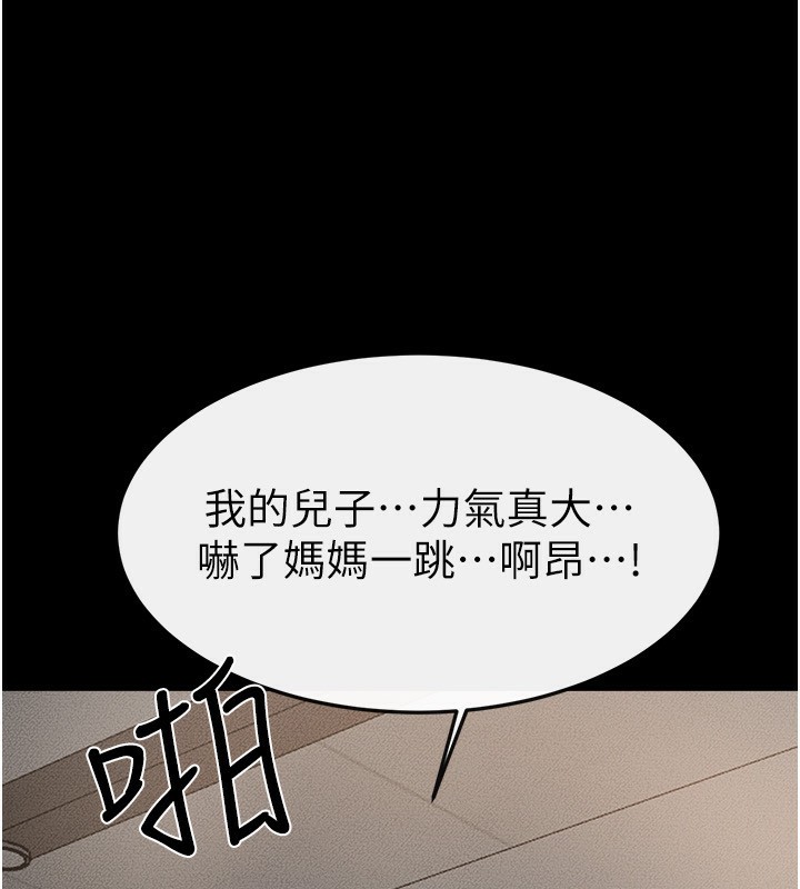 63P - 继母与继姐