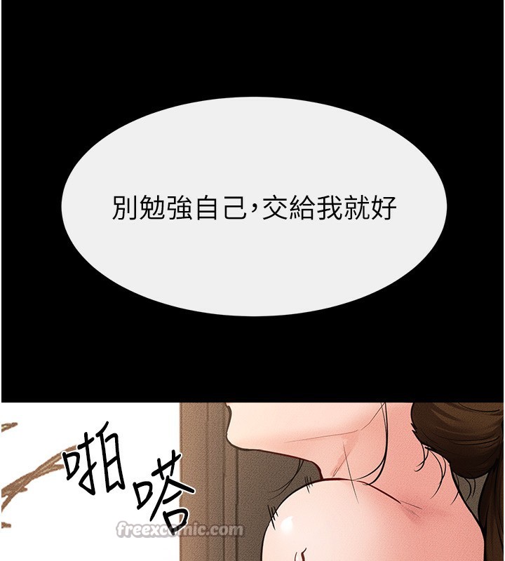70P - 继母与继姐