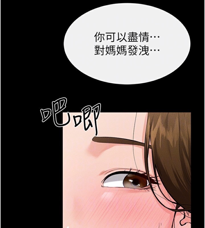 77P - 继母与继姐