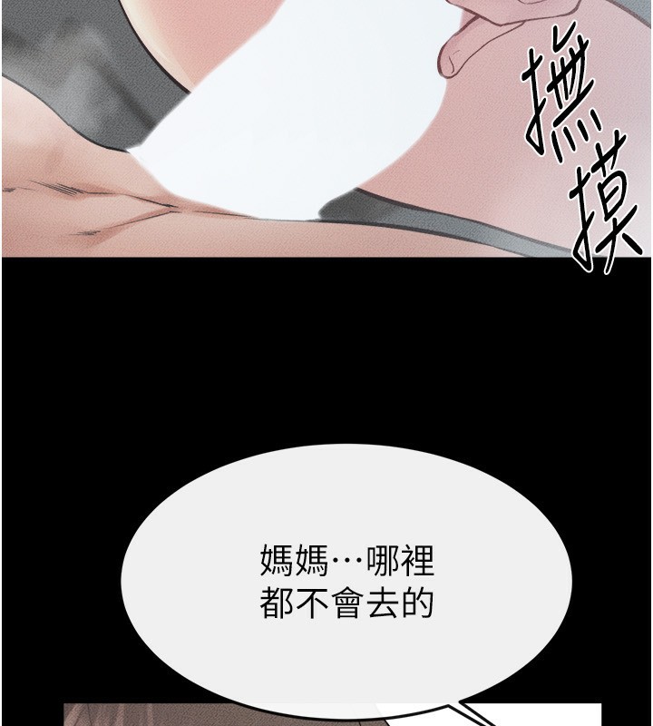7P - 继母与继姐