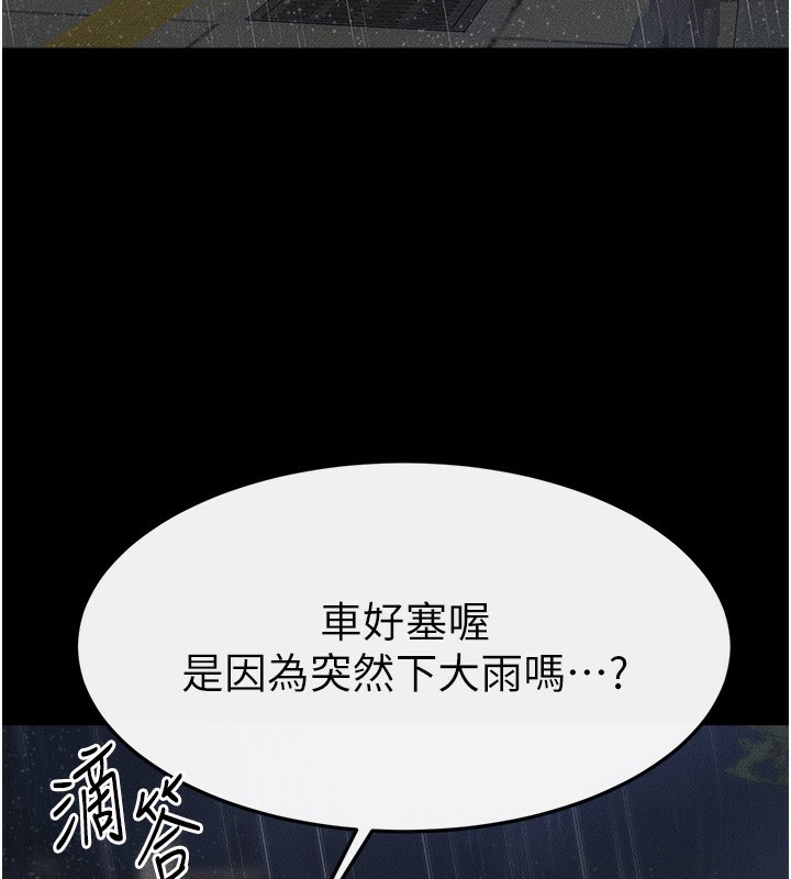 110P - 继母与继姐