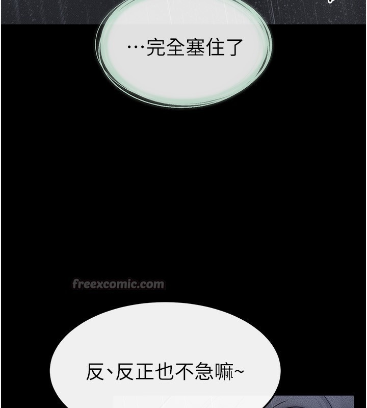 112P - 继母与继姐