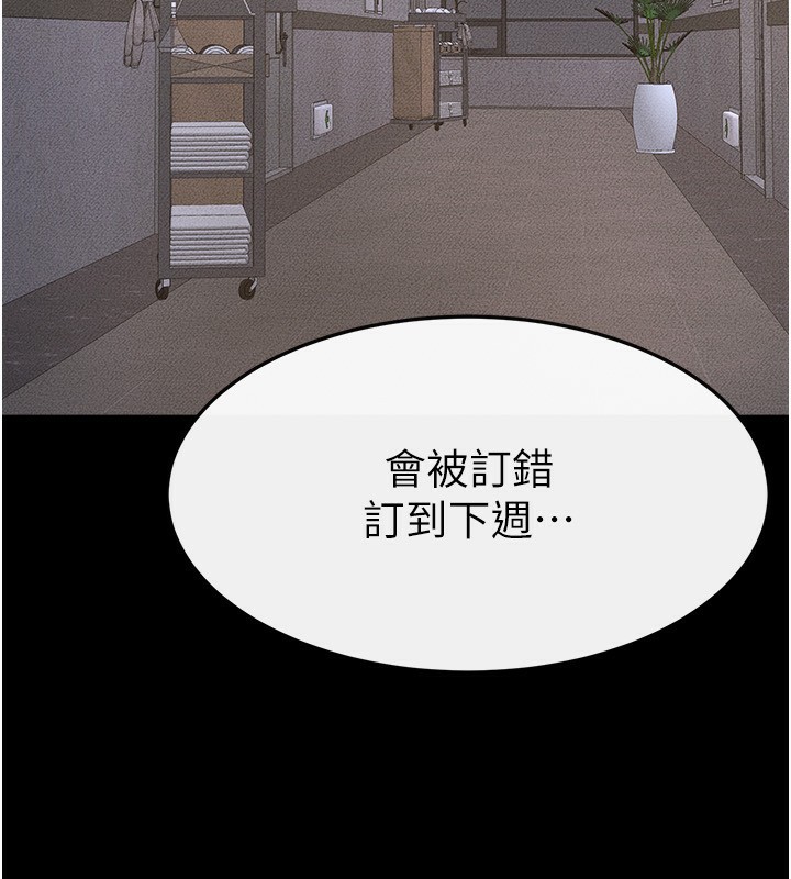 119P - 继母与继姐
