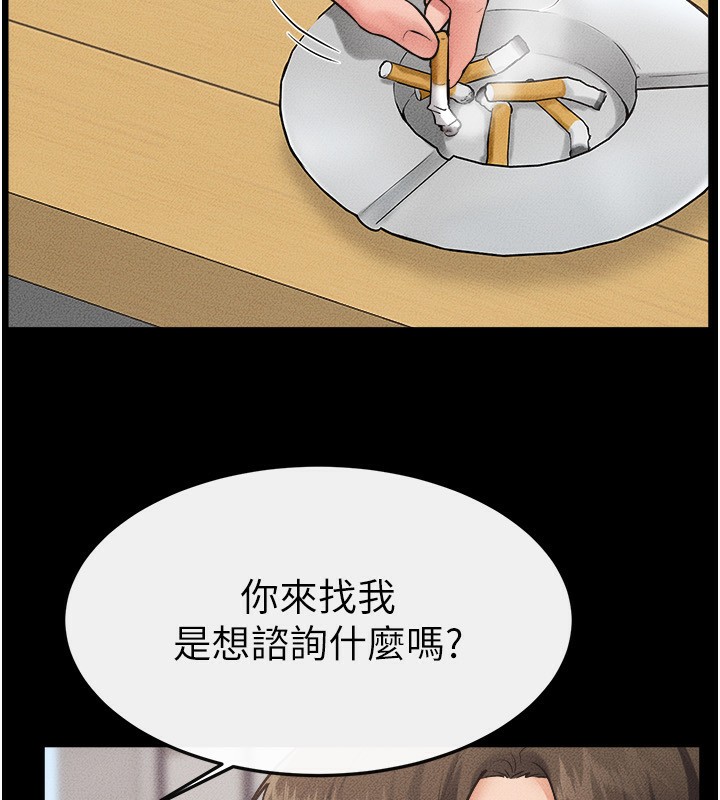 11P - 继母与继姐