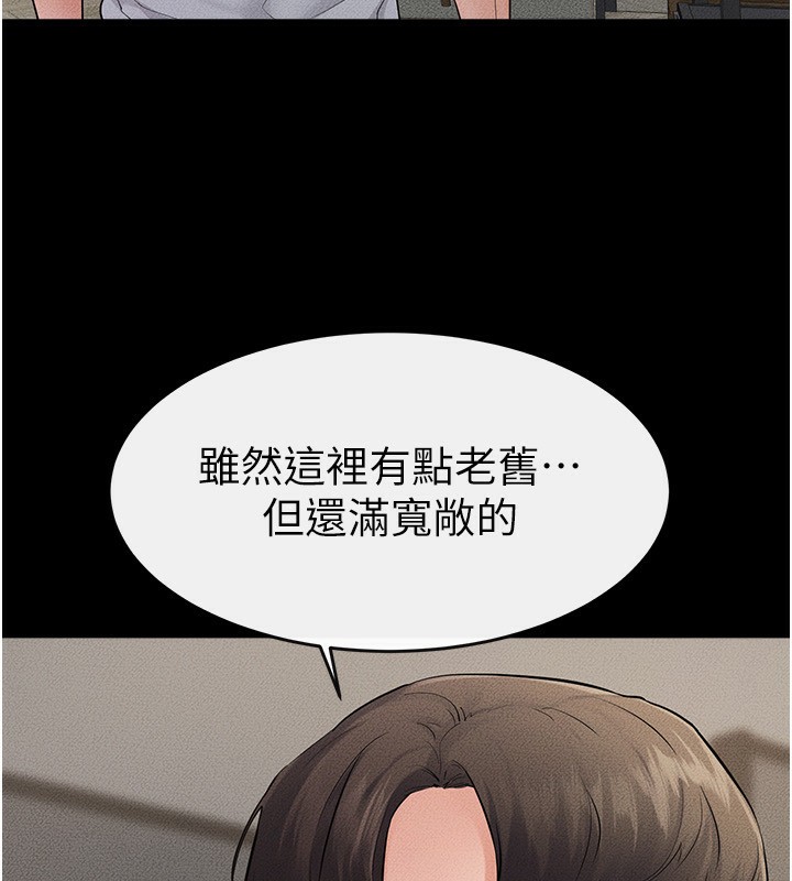 121P - 继母与继姐