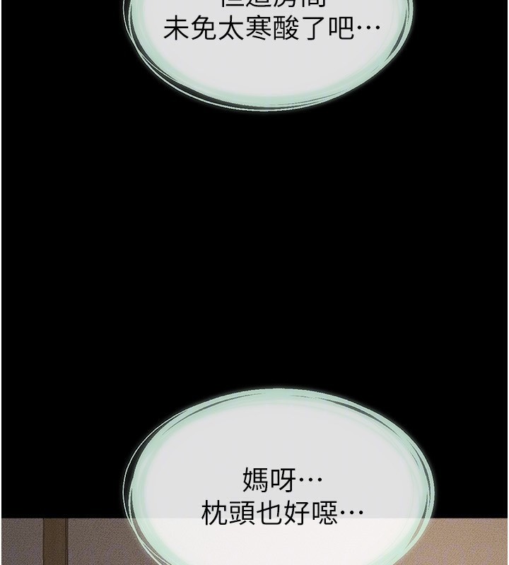 128P - 继母与继姐