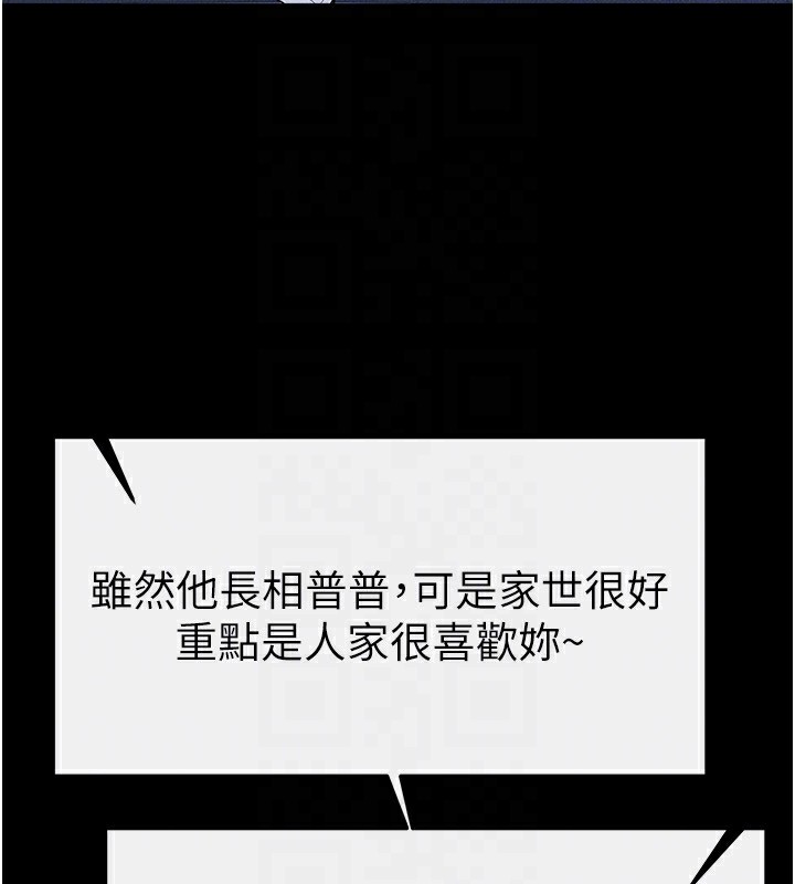 146P - 继母与继姐