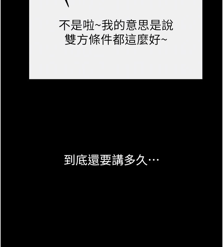 157P - 继母与继姐