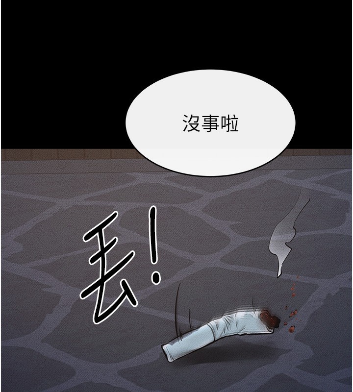 161P - 继母与继姐