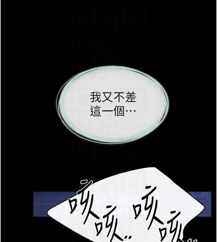 163P - 继母与继姐