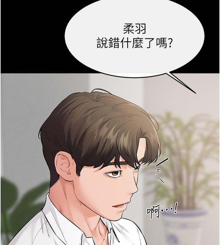 43P - 继母与继姐