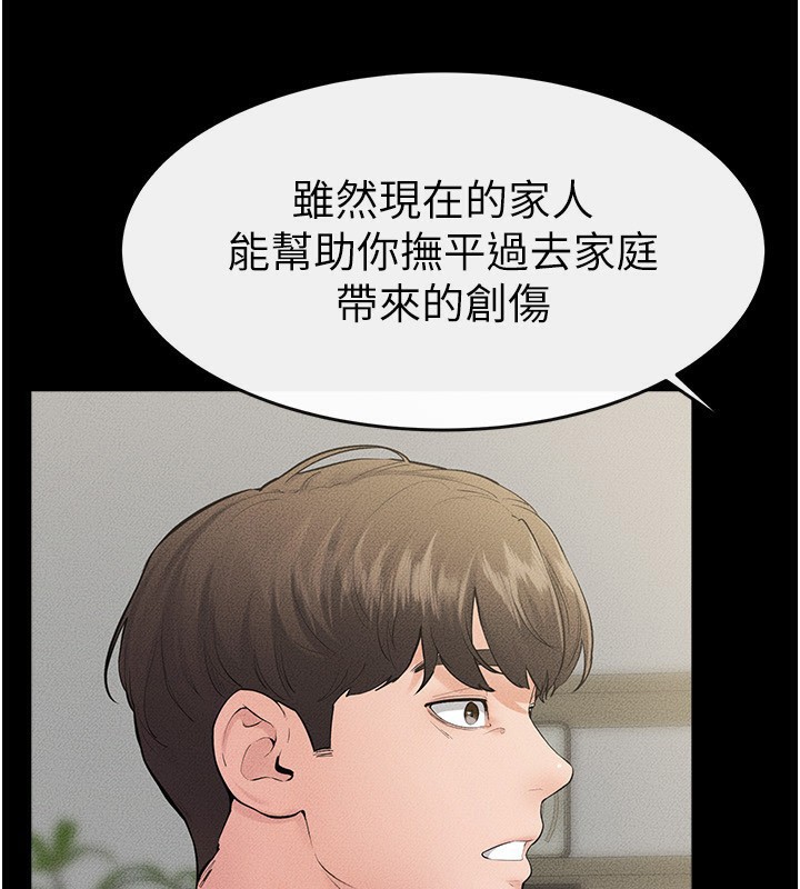 57P - 继母与继姐