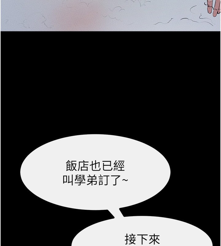 77P - 继母与继姐