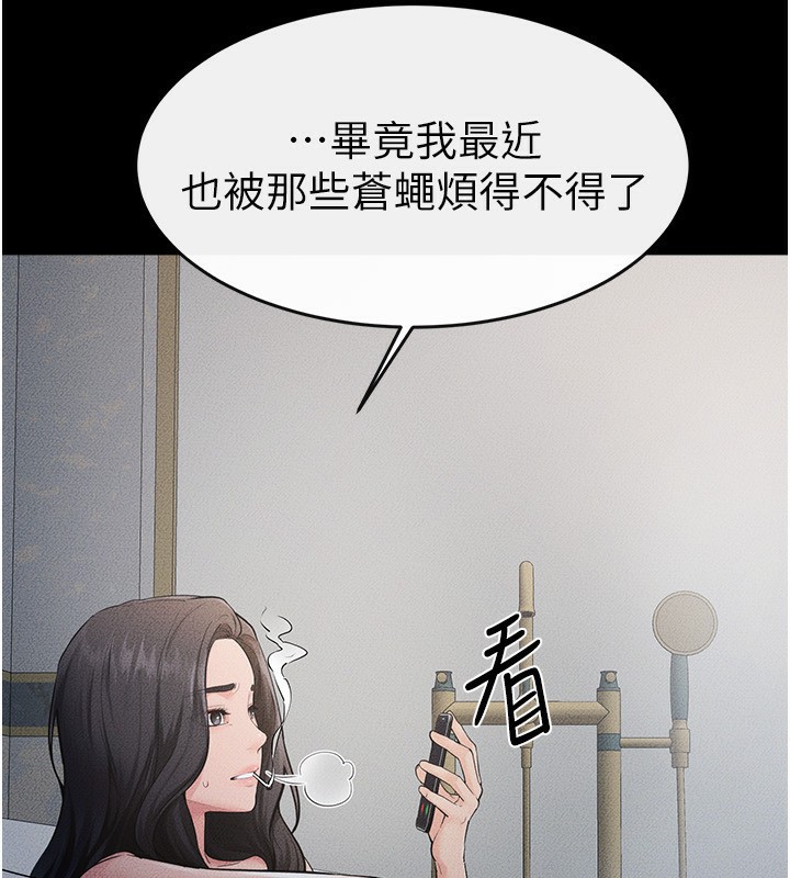 87P - 继母与继姐