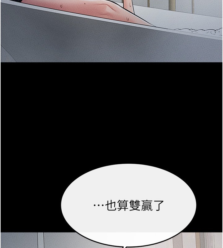 88P - 继母与继姐