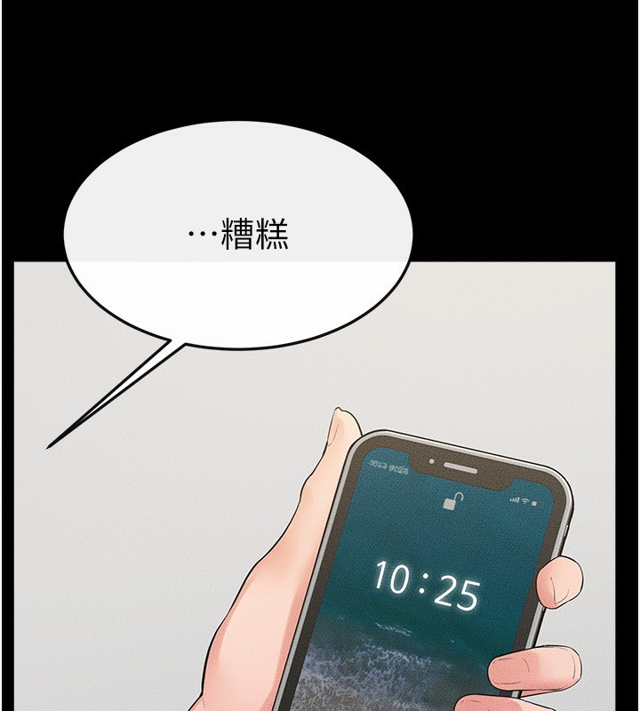 97P - 继母与继姐