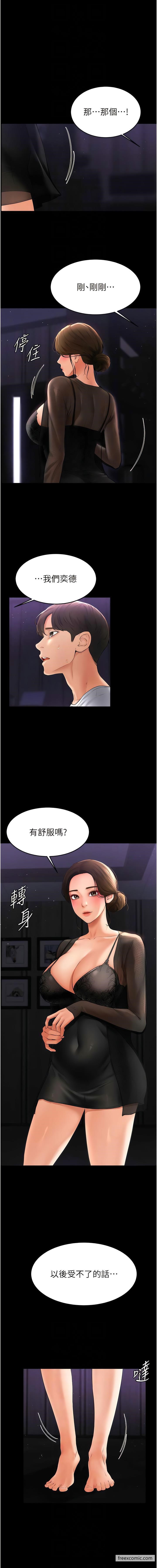 10P - 继母与继姐