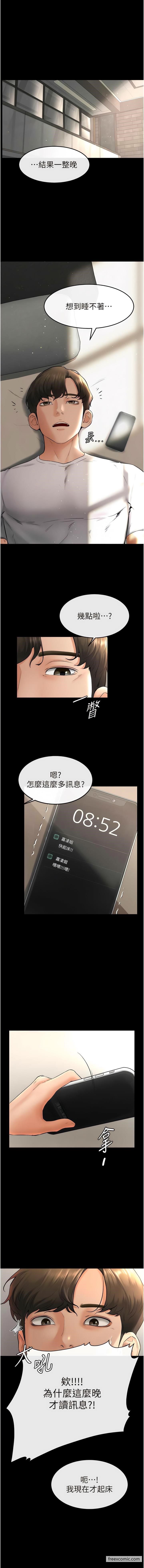 12P - 继母与继姐