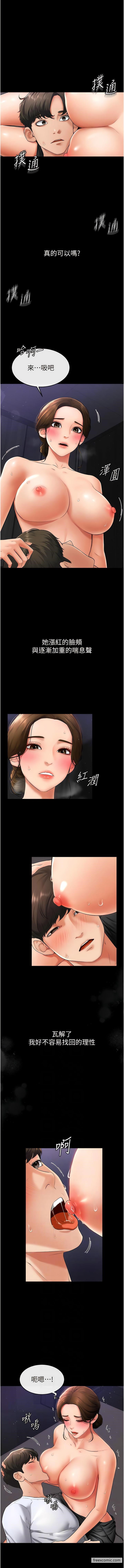 2P - 继母与继姐
