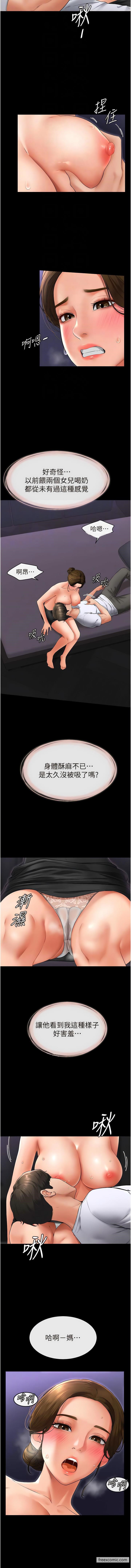 4P - 继母与继姐