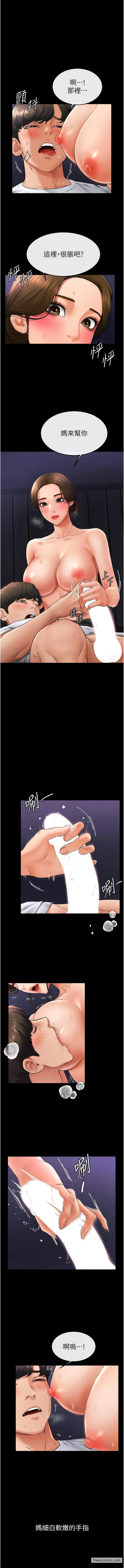 6P - 继母与继姐