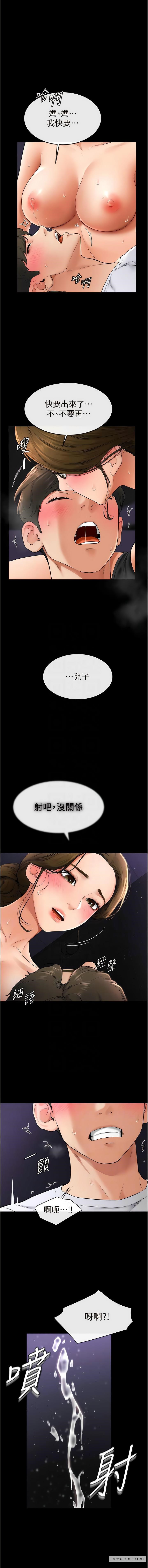 8P - 继母与继姐