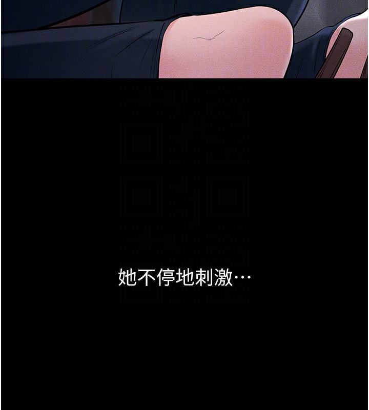 110P - 继母与继姐