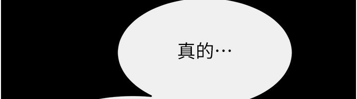 138P - 继母与继姐