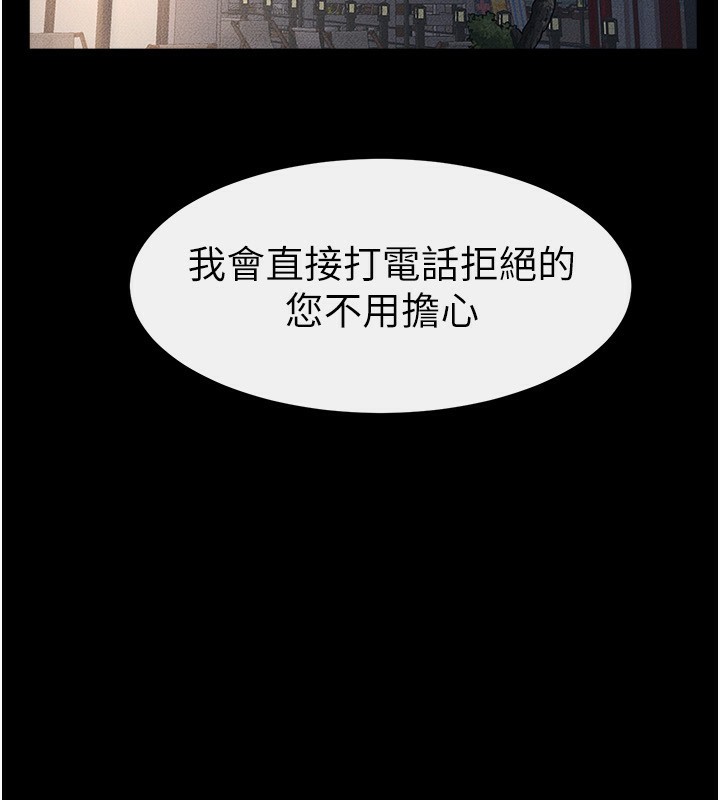 13P - 继母与继姐