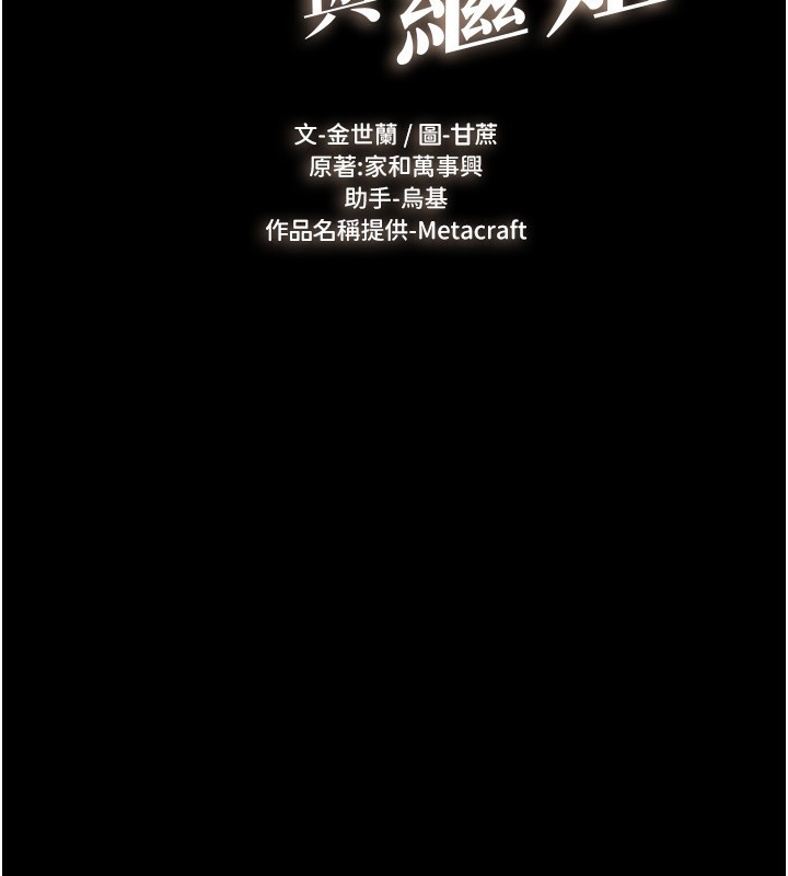 15P - 继母与继姐