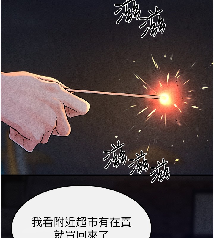 18P - 继母与继姐