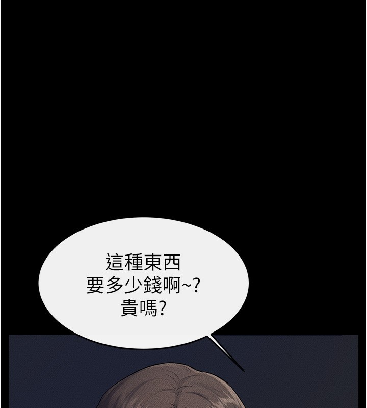 21P - 继母与继姐