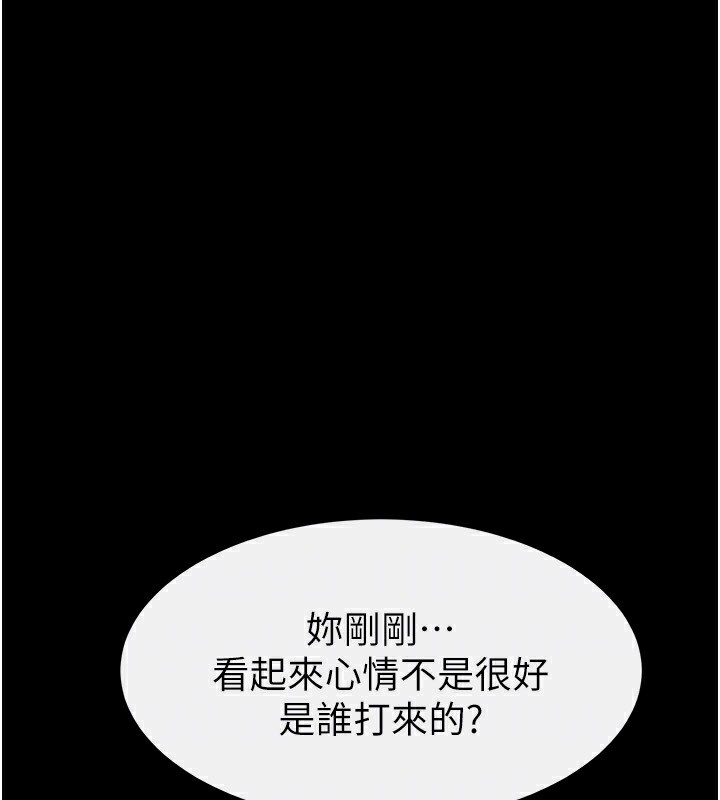 33P - 继母与继姐