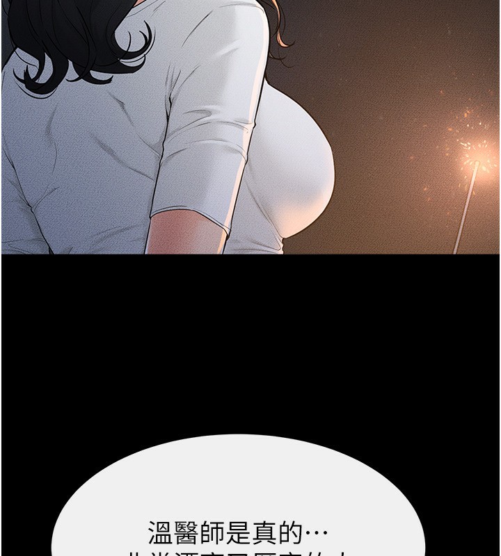 44P - 继母与继姐