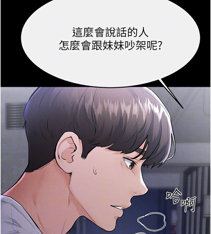 71P - 继母与继姐