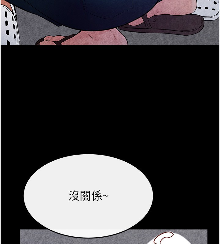 77P - 继母与继姐