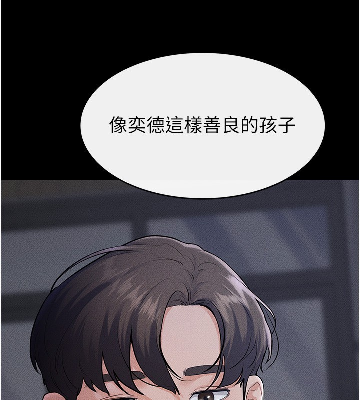 80P - 继母与继姐