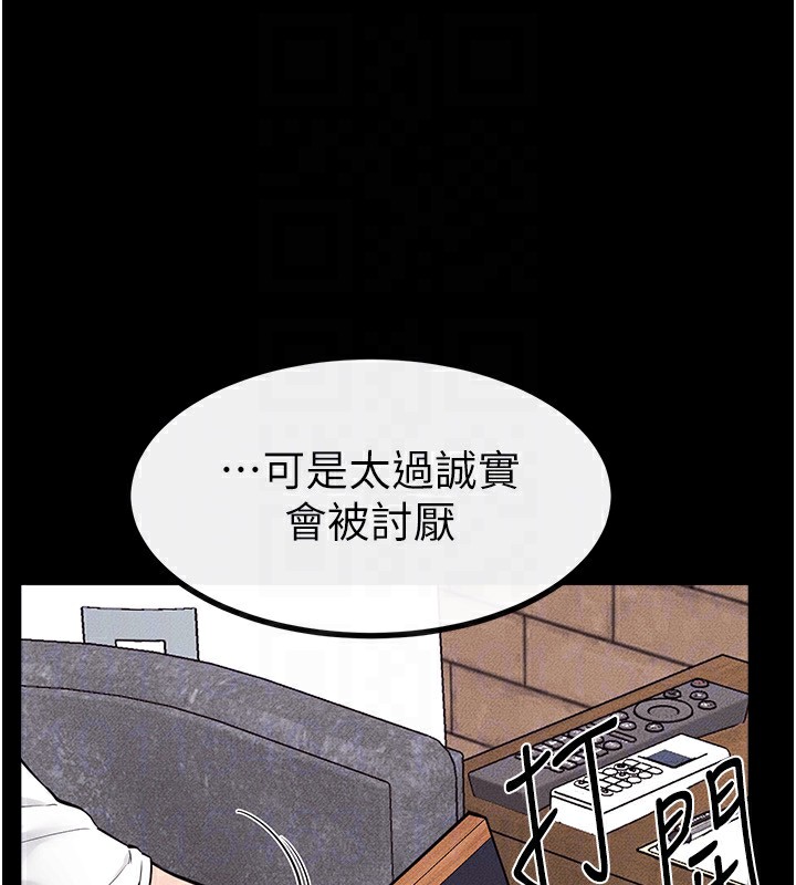 111P - 继母与继姐