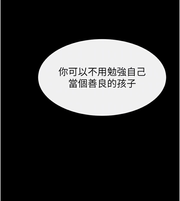 115P - 继母与继姐