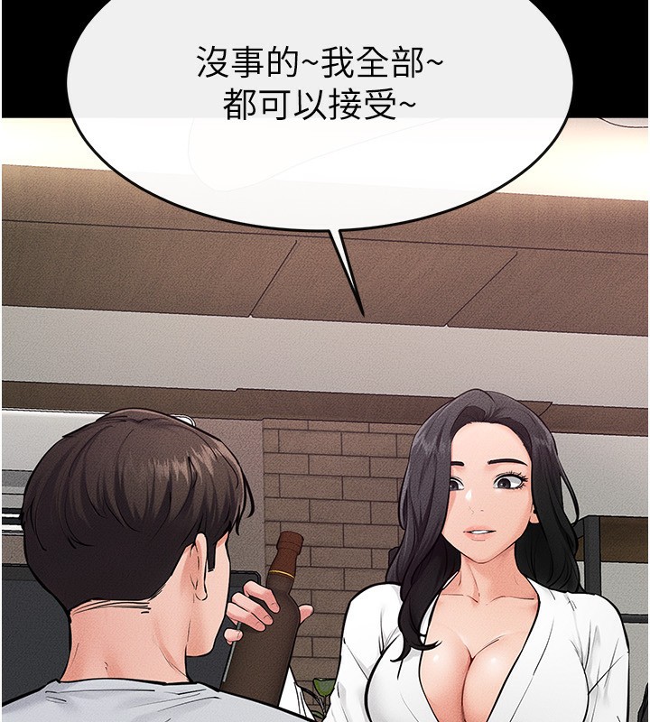 118P - 继母与继姐