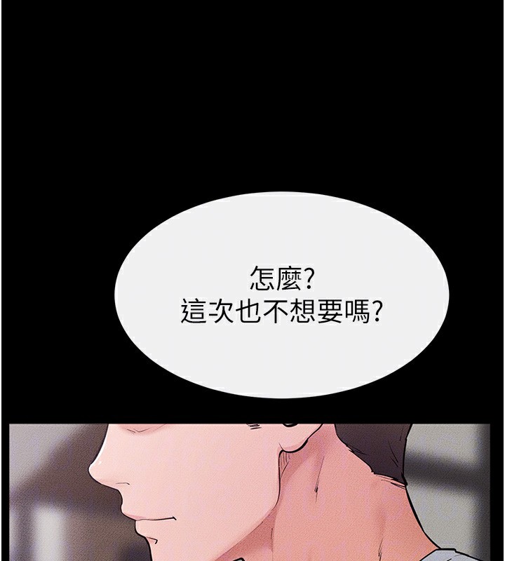 145P - 继母与继姐