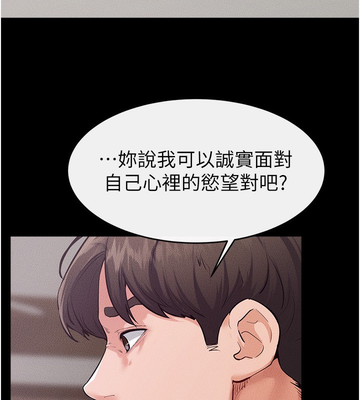 149P - 继母与继姐