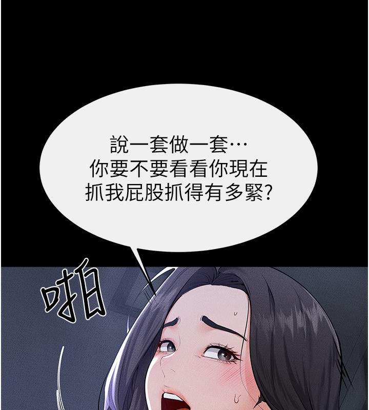 38P - 继母与继姐