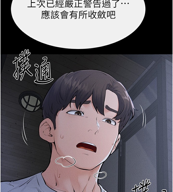 67P - 继母与继姐